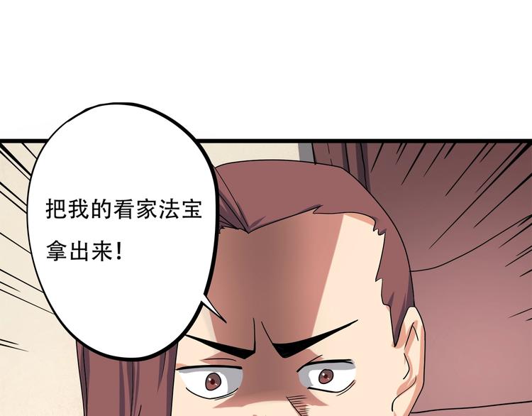 第18话 实力女玩家58