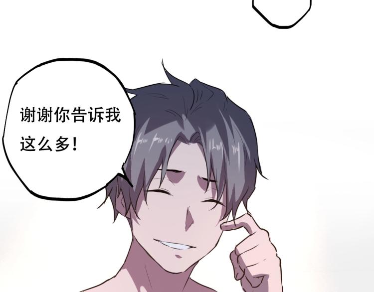 第44话  我出去买个橘子97