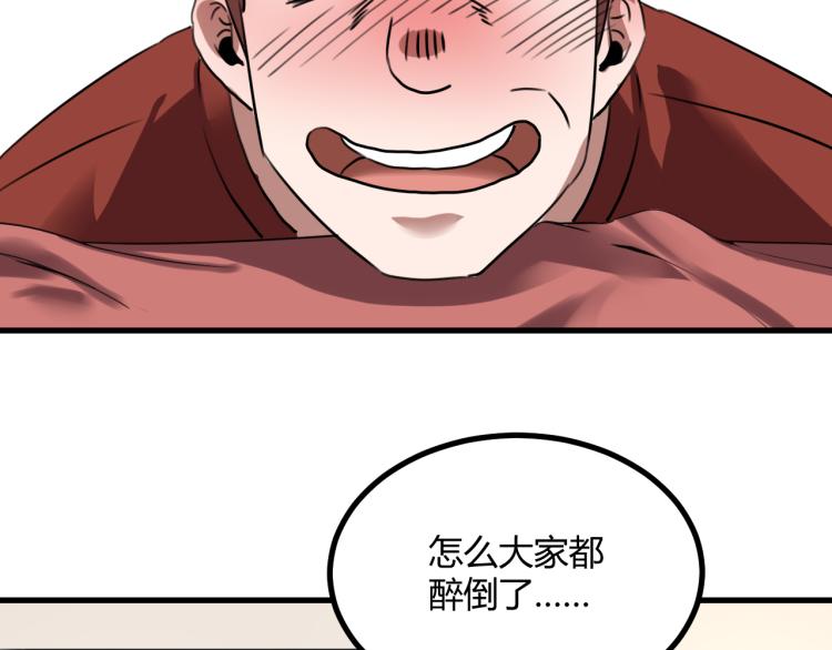 第63话：俊波的选择83
