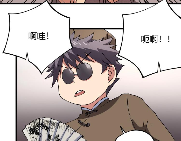 第15话 番外篇 我很强 上22