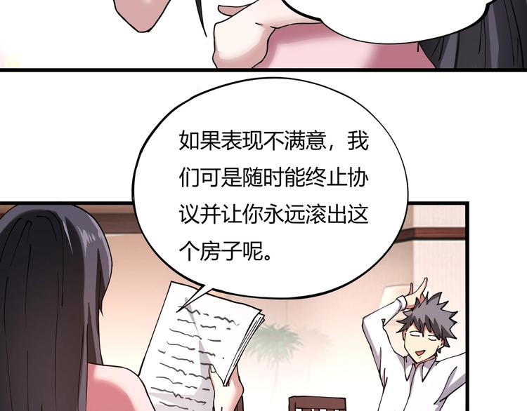 第5话 伺候姑奶奶129