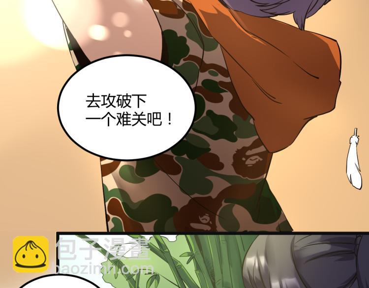 第57话 气死我了！你这臭弟弟69