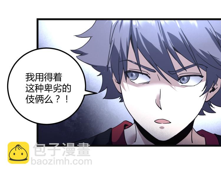 第57话 气死我了！你这臭弟弟101