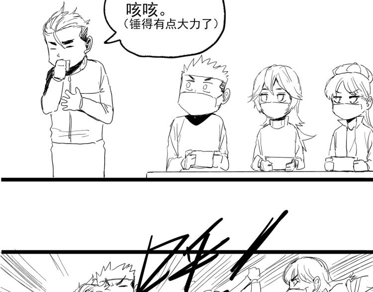 第38话 番外篇：我的英雄 下235
