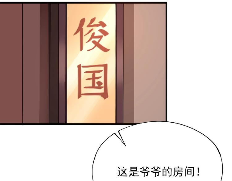 第3话 下一话你等着！57