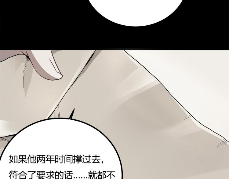 第63话：俊波的选择117