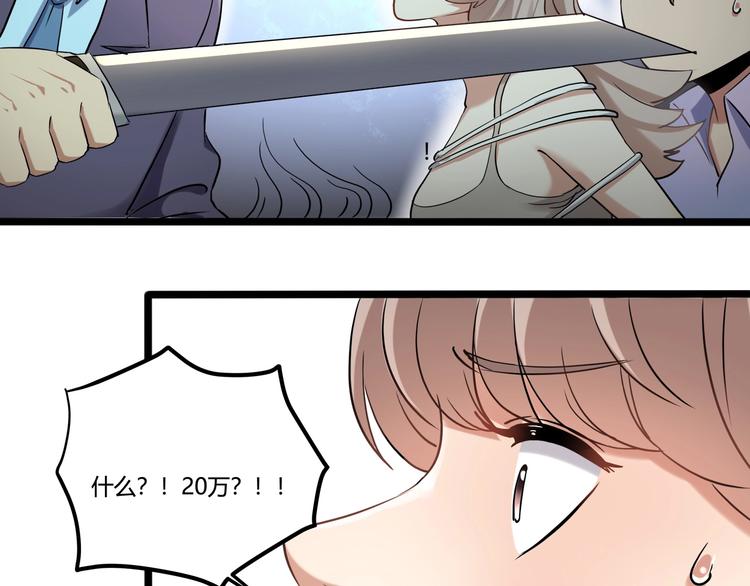 第26话 我变了？29