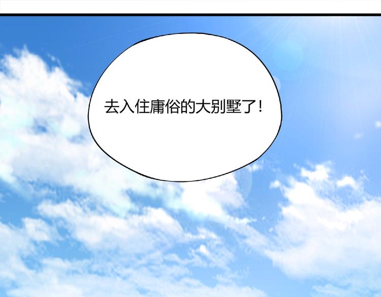 第3话 下一话你等着！27
