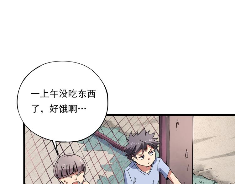 第15话 番外篇 我很强 上88