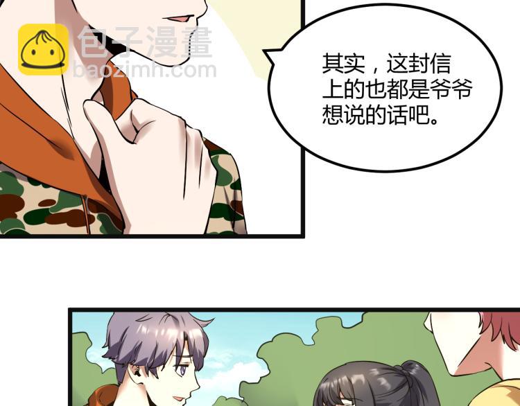第57话 气死我了！你这臭弟弟66