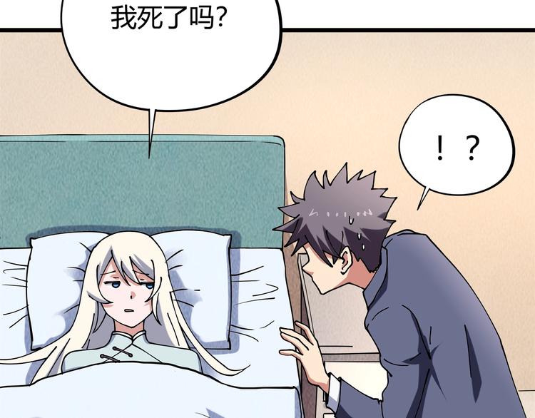 第16话 我的面瘫妹妹42