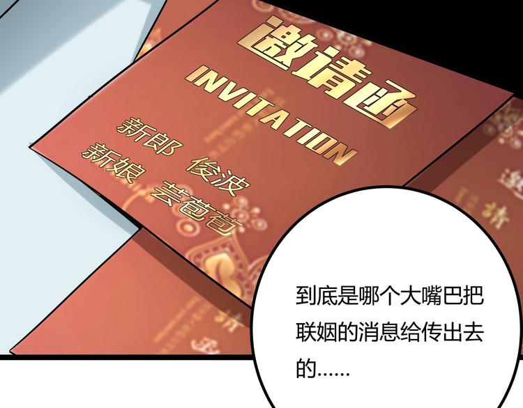 第24话 不该出现的人53