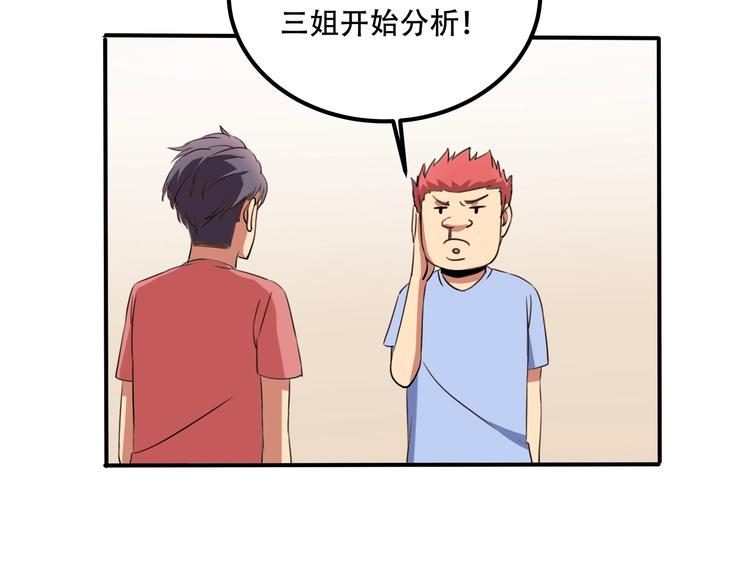 第33话 主动出击71