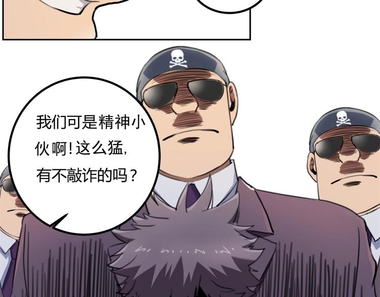 第28话 别惹我生气！107