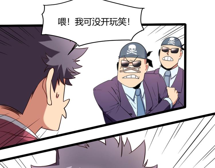 第30话 我，天生命硬！81