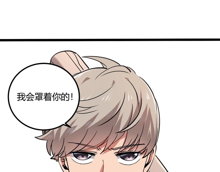 第24话 不该出现的人101