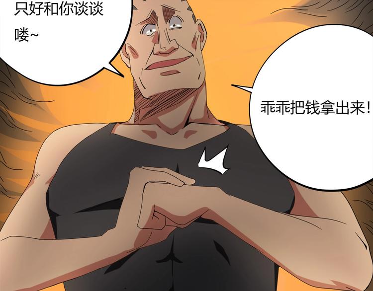 第15话 番外篇 我很强 下67