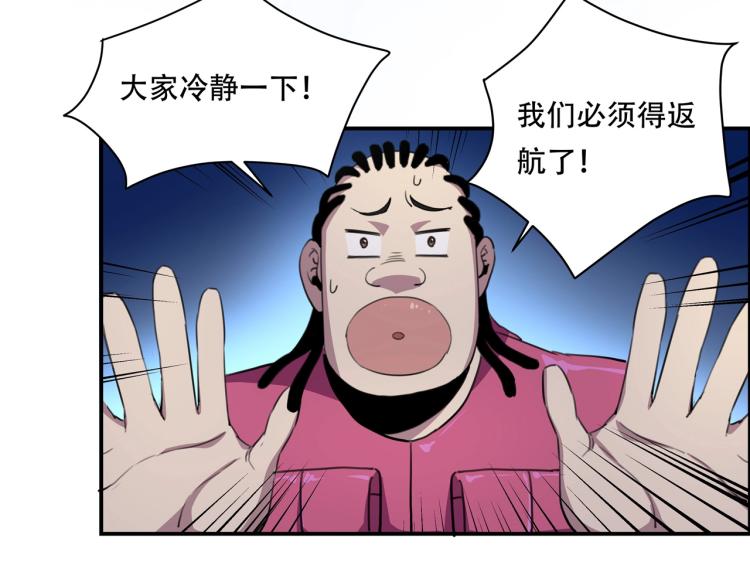 第41话 水下危情137