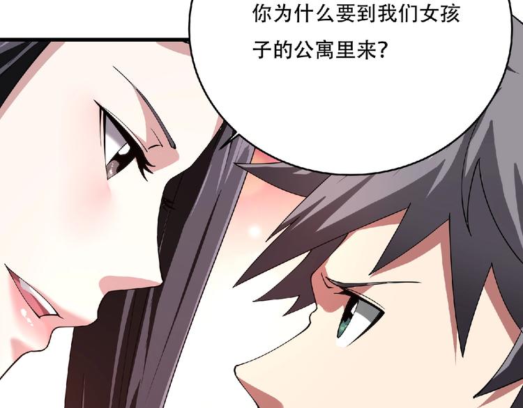 第2话 这也是仙女？42