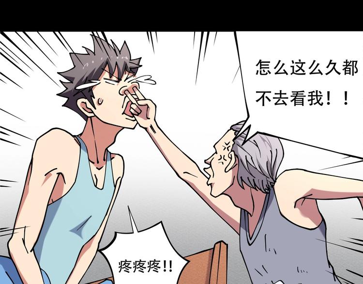 第12话 我的爷爷奶奶！16