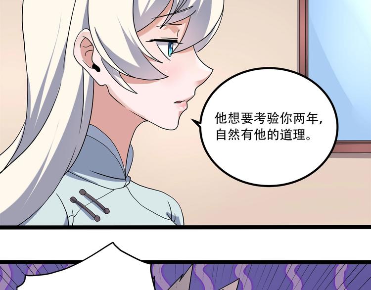第19话 别怕有我！65