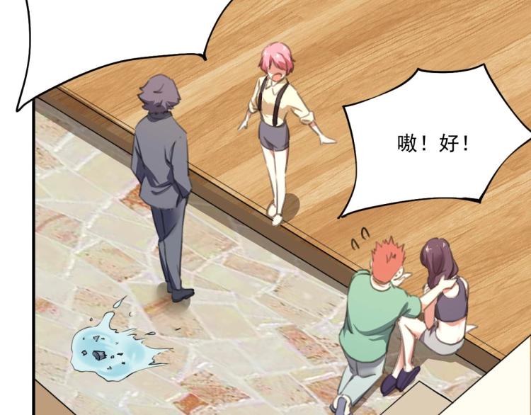 第54话  这里是我家25