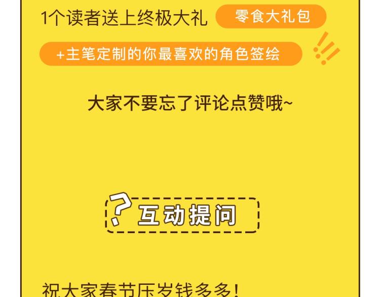 第37话 番外篇：我的英雄 上224