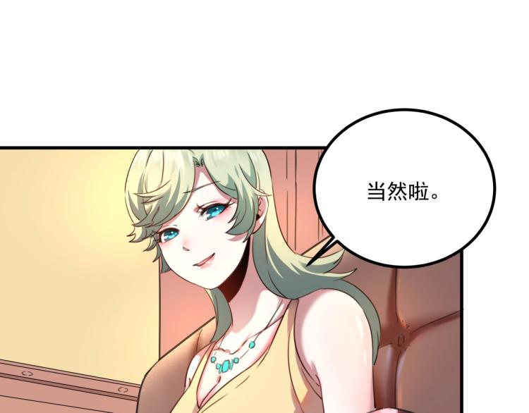 第34话 该到我主角了!104