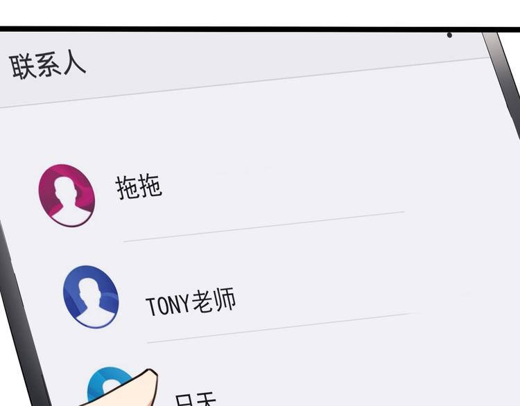 第30话 我，天生命硬！22