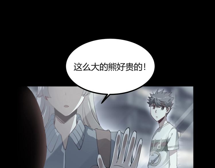 第27话 tony老师再临！104