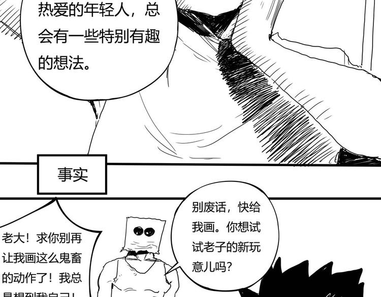 第2话 这也是仙女？176