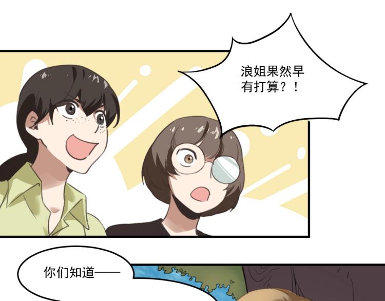 第51话 她的梦想我来守护84