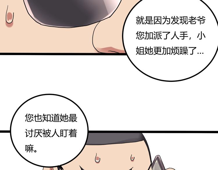 第24话 不该出现的人37