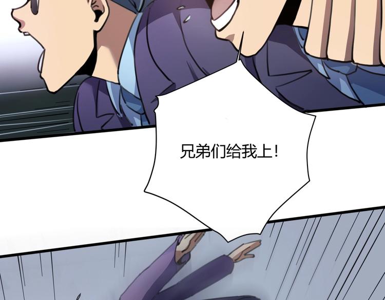 第28话 别惹我生气！119