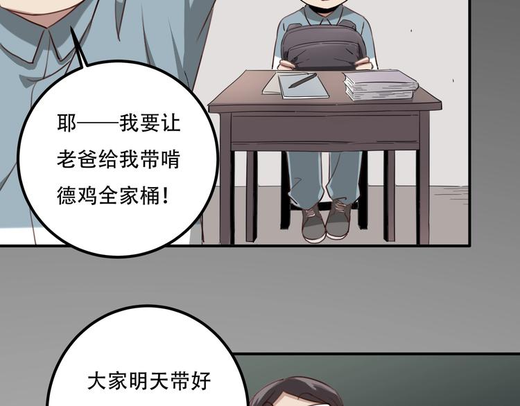 第33话 主动出击131