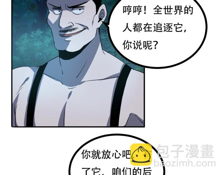 第43话 洞窟危情97