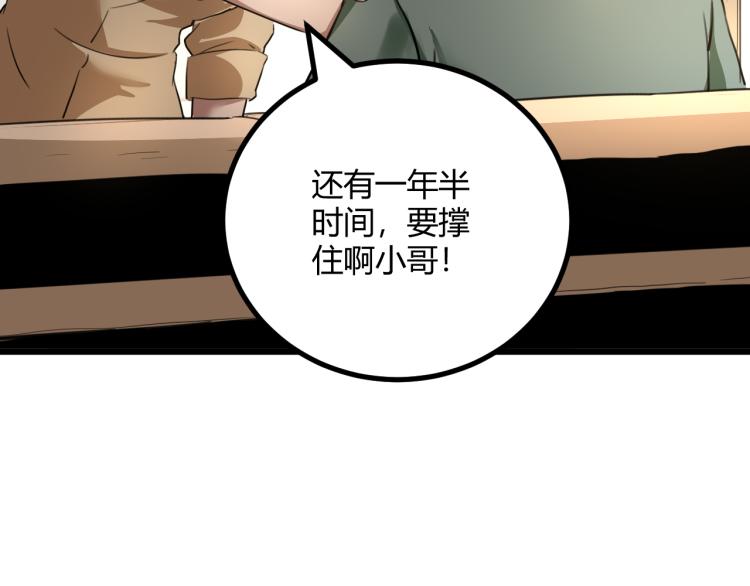 第63话：俊波的选择132