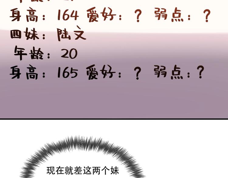 第33话 主动出击32
