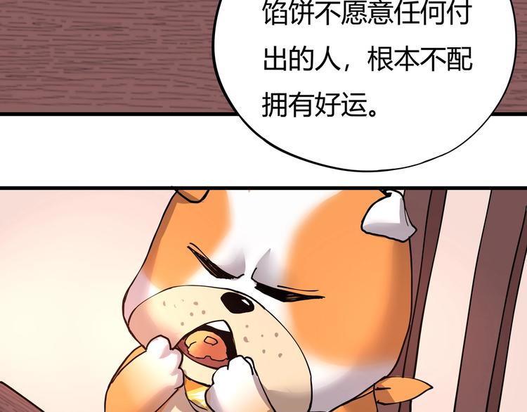 第5话 伺候姑奶奶147