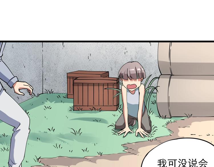 第15话 番外篇 我很强 下92