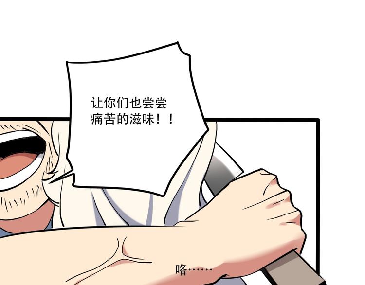 第20话 我保你！109