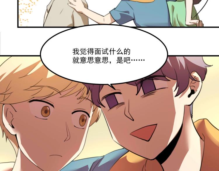 第53话 趁机偷家66