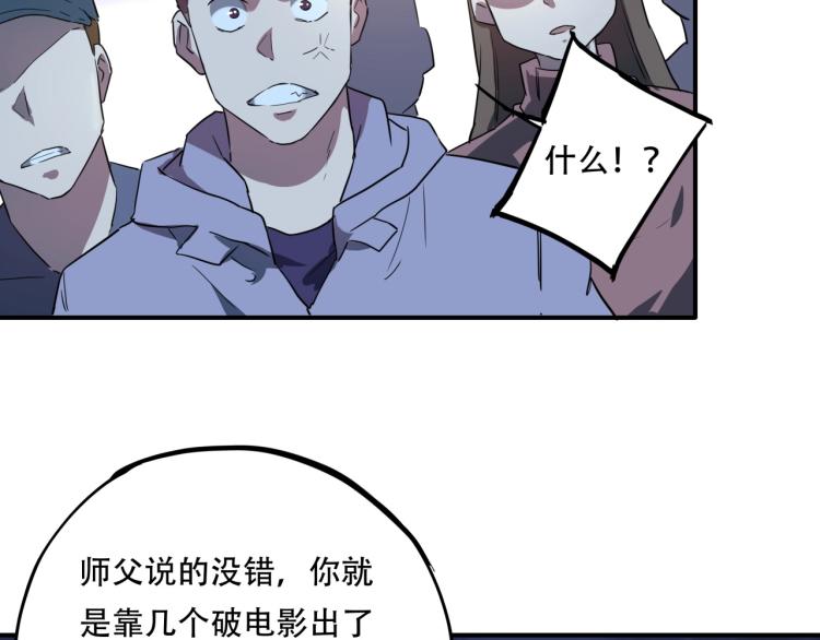 第37话 番外篇：我的英雄 上220