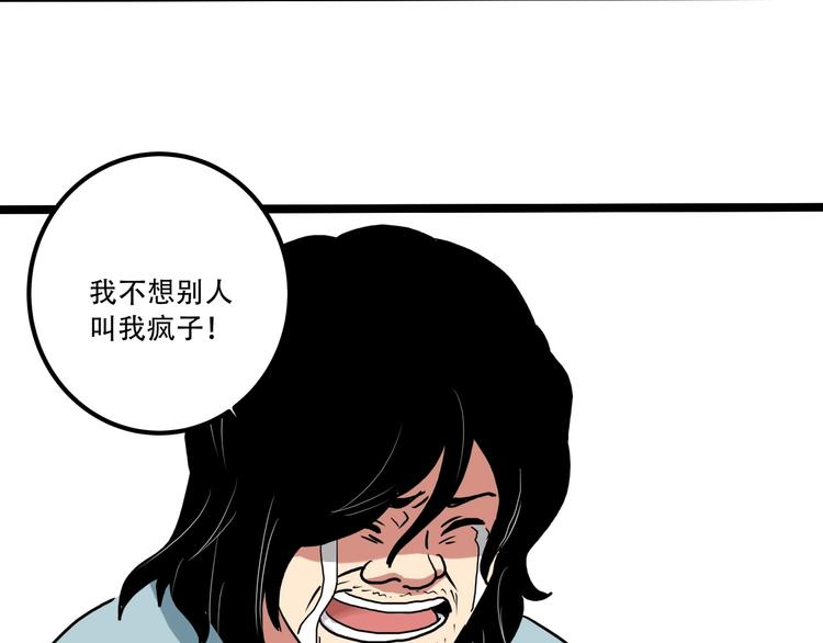第20话 我保你！78