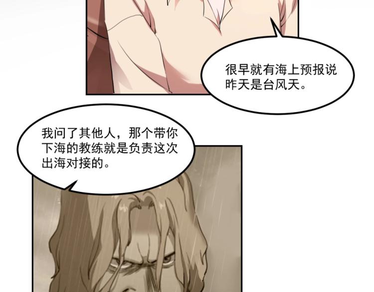 第48话 隔墙有耳45