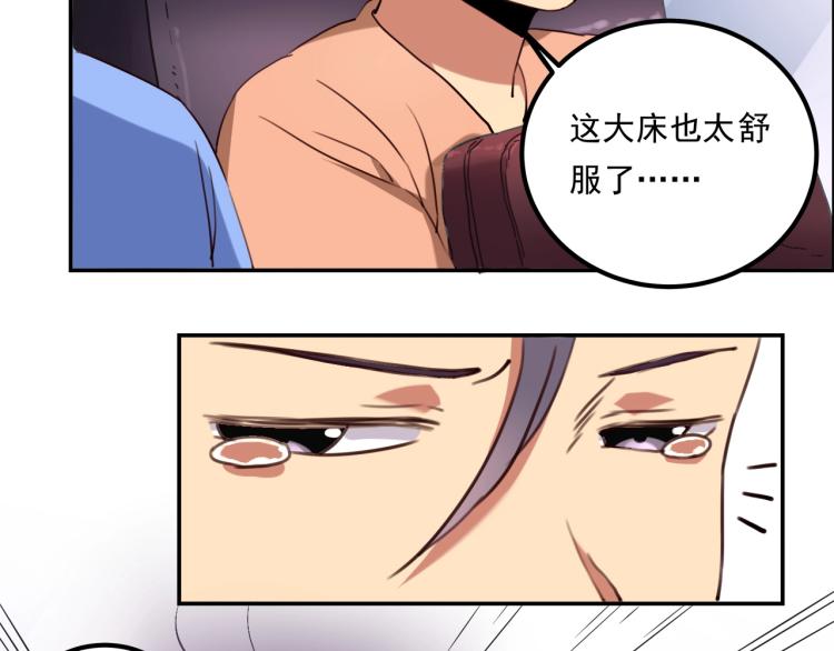 第35话 来我房间！11