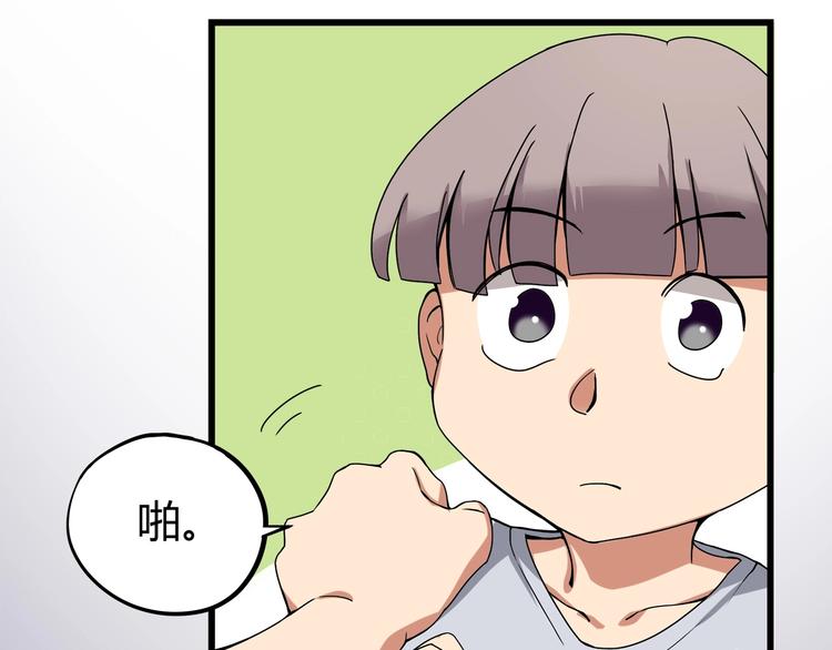 第15话 番外篇 我很强 下195