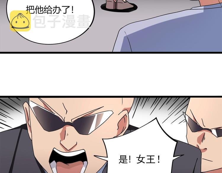 第15话 番外篇 我很强 上119