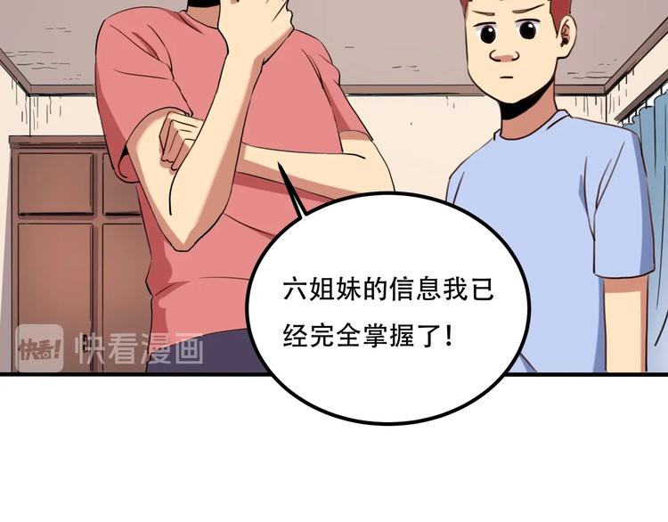 第33话 主动出击109