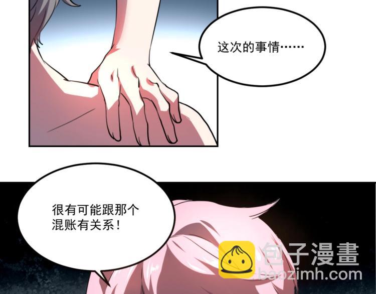 第48话 隔墙有耳57